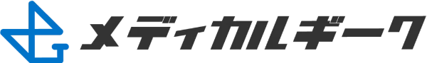 メディカルギーク