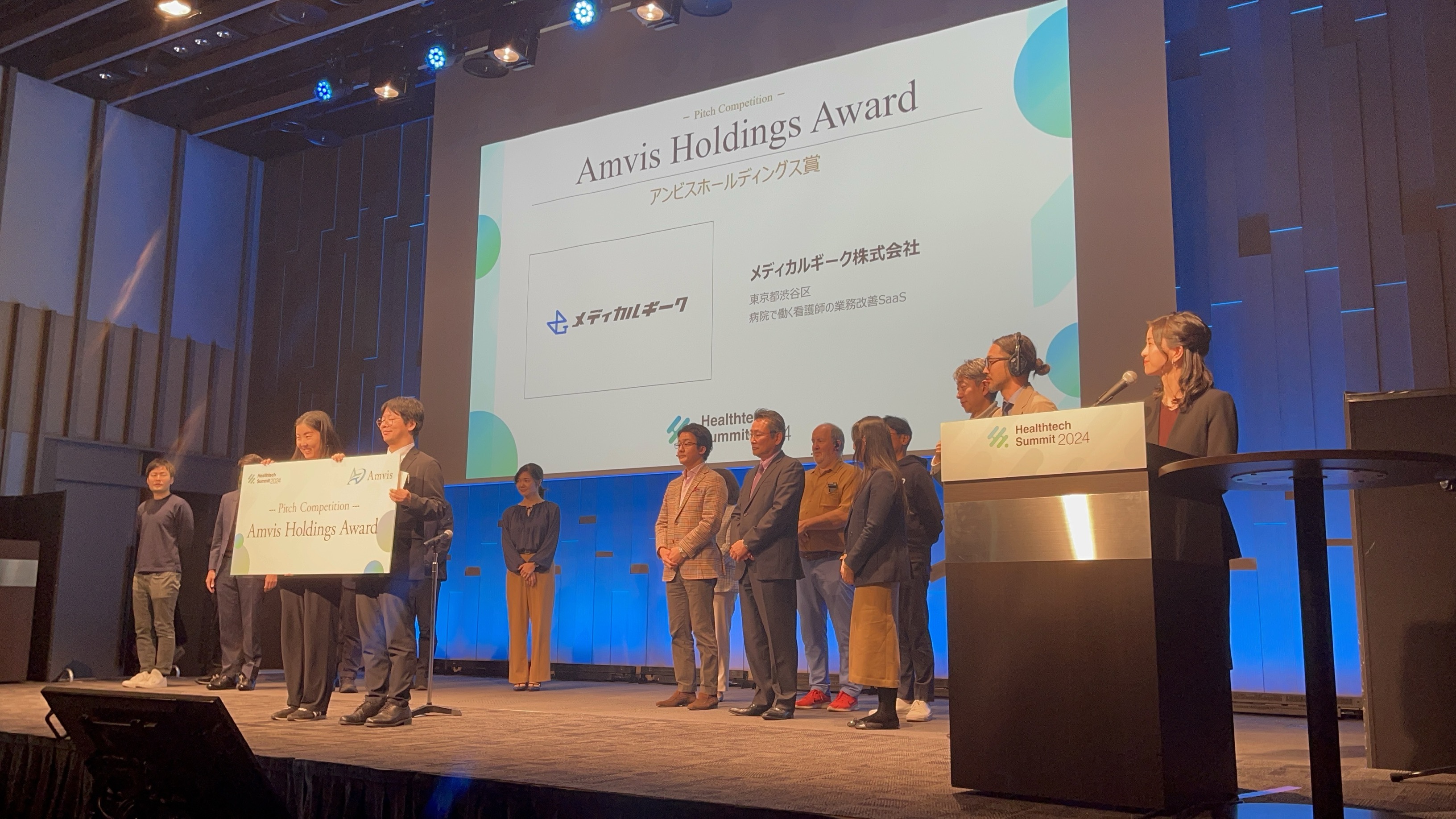 弊社代表が「Healthtech Summit 2024」ピッチコンテストにてスポンサー賞を受賞しました